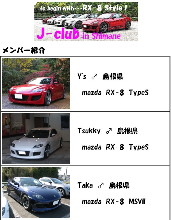 J-club01