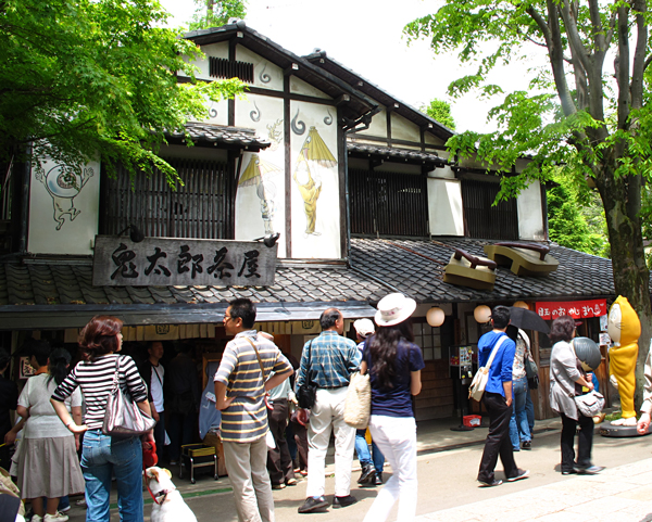 鬼太郎茶屋