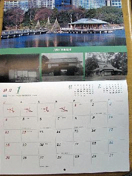 calendar2.gif