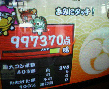 2008-03-18 20:54:59