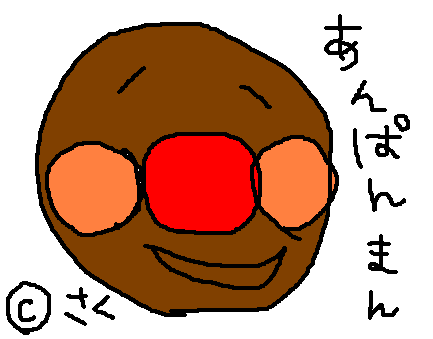 あんぱん.PNG