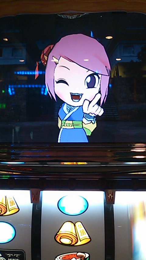 ボーナス確定よ♪