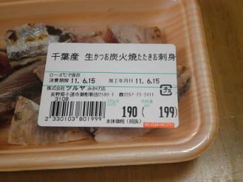 はじっこ