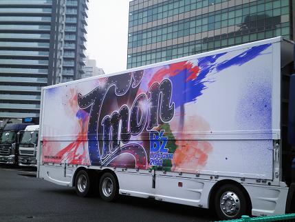 ツアトラ　白