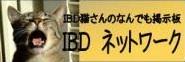 IBDバナー.jpg