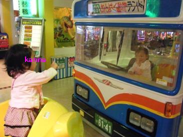 りんかんな♪ゲーム