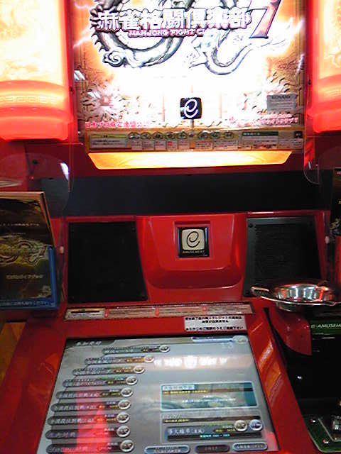 麻雀格闘倶楽部