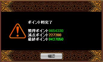 10年2月3日ブレメンP戦結果.jpg