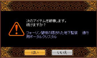 アクアドラゴン行くために（´・ω・｀）.jpg