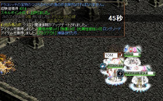 ﾄﾞﾗｺﾘｯﾁくりあーー.jpg