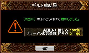 10年4月7日ブレメンGV結果.jpg