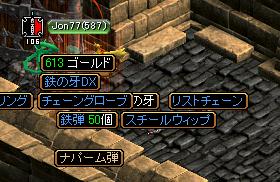 10年4月７日Uドロップ.jpg