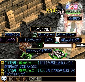 10年2月6日ドロップ１.jpg