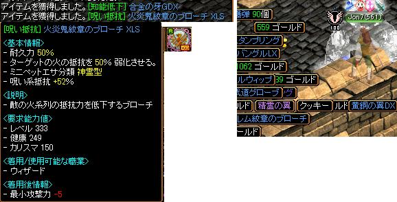 10年2月6日ドロップ２.jpg