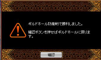 10年2月6日ブレメン攻城.jpg