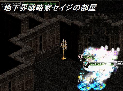 セイジきました！！.jpg
