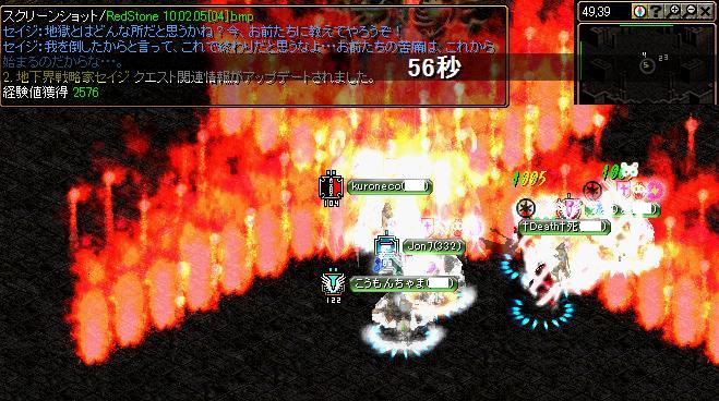 セイジ撃破！！.jpg