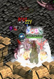 10年1月19日VSデスピンサー.jpg