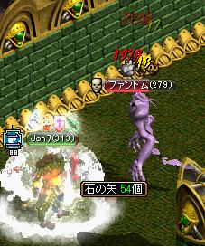 10年1月19日VSファントム.jpg
