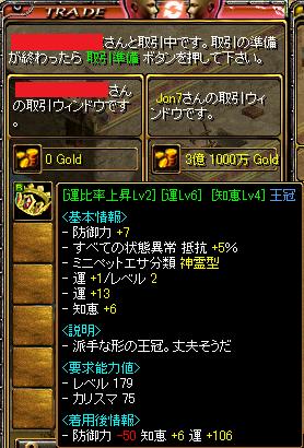 運比頭購入！.jpg