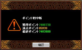 10年2月25日アイズP戦結果.jpg