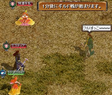 いざ！！尋常に！！.jpg