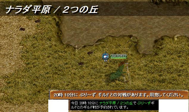 決戦の地へ.jpg