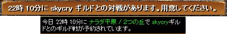 10年4月8日ふたなしGV.jpg