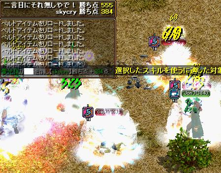 10年4月8日ふたなしGV1.jpg