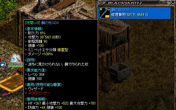 修理費がgggggg.jpg