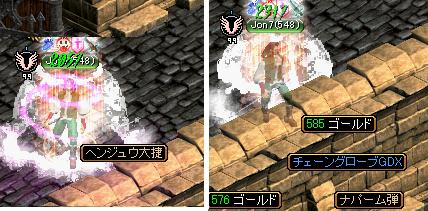 10年1月20日Uドロップ.jpg