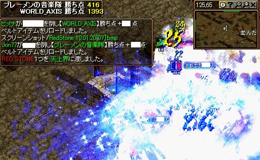 10年1月20日ブレメンGv３.jpg