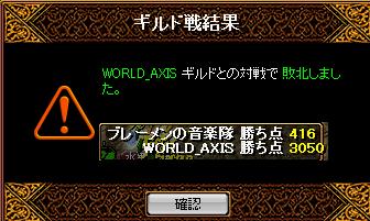 10年1月20日ブレメンGv結果.jpg
