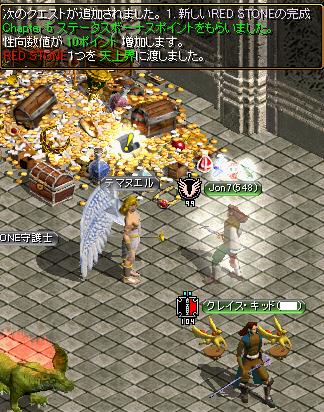 10年1月20日天上行き.jpg