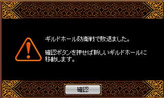 10年4月10日アイズ攻城結果.jpg