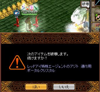 スウェブ１７ポタ破壊（´・ω・｀）.jpg