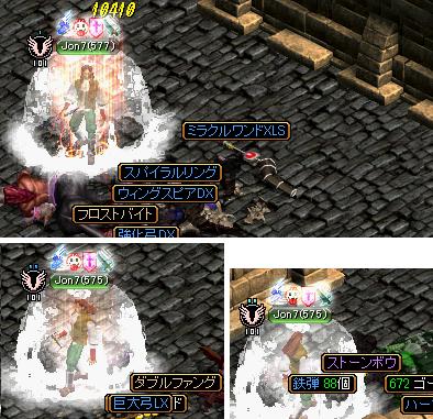 10年3月6日Uドロップ.jpg