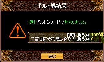 10年3月18日ふたなしGV結果.jpg