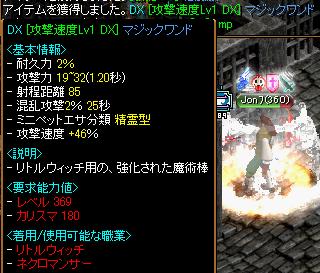 10年3月6日ドロップ.jpg
