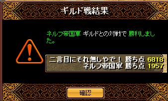 10年3月8日ふたなしGV結果.jpg