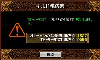 10年2月3日ブレメンGv結果.jpg