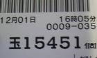 １２１