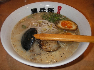 九州ラーメン 黒兵衛（くろ玉ラーメン）