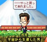 ガガ