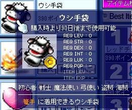 ウシくん