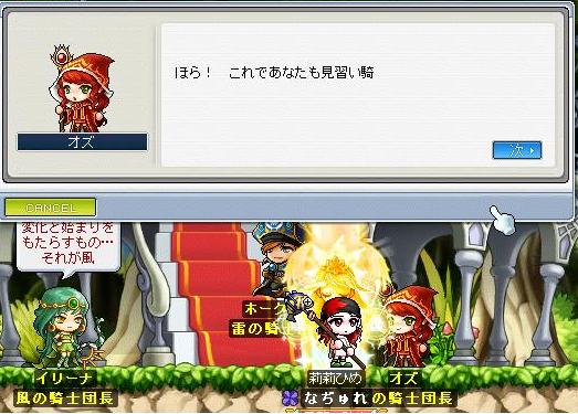 シグナス２次転職
