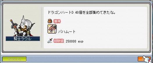 ばはむん取得～