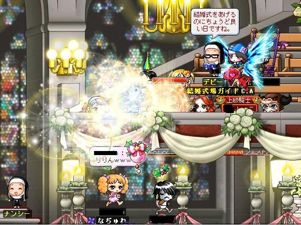 まま結婚１