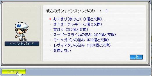 おとしだま・・・