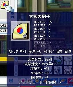 扇子でた